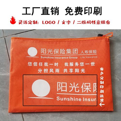 文件袋定制足球纹拉链式 A4 文件袋 大容量设计 牛津布等材质 支