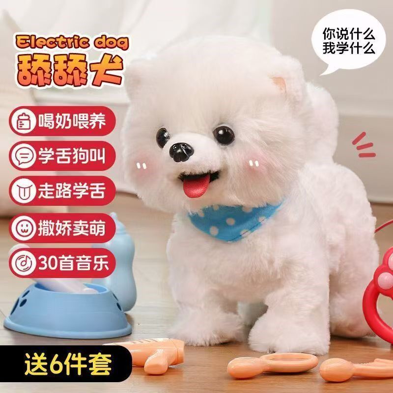 儿童毛绒玩具舔舔狗智能复读机器B狗仿真会走路可遛会叫电子狗玩