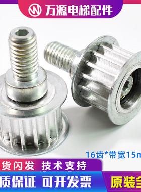 奥的斯电梯配件 OTIS/AT120门机 门机L皮带轮 同步轮 马达同步轮