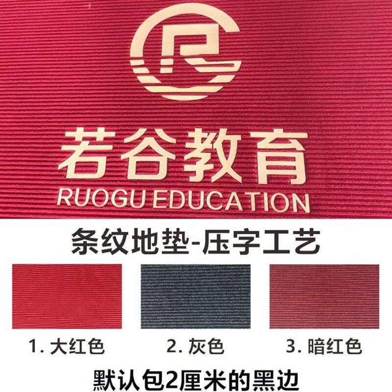 定制地毯logo广告垫订制星期毯电梯广告迎宾欢迎光临入户商业尺寸