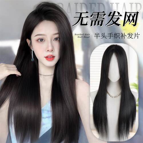 假发片头顶增发量蓬松真发高颅顶轻薄黑长直N假发无痕一片式假发