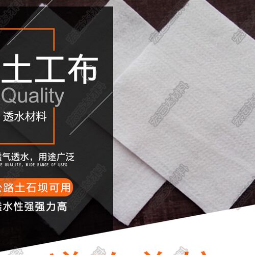 土工布工程布白色透水保湿桥梁水泥路面公路养护毯毛毡无纺布厂家