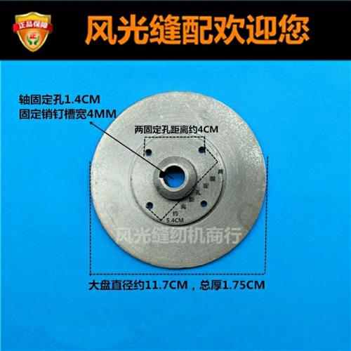 工业缝纫机配件离合器电机马达马达轴座煞车U片座煞车片大盘