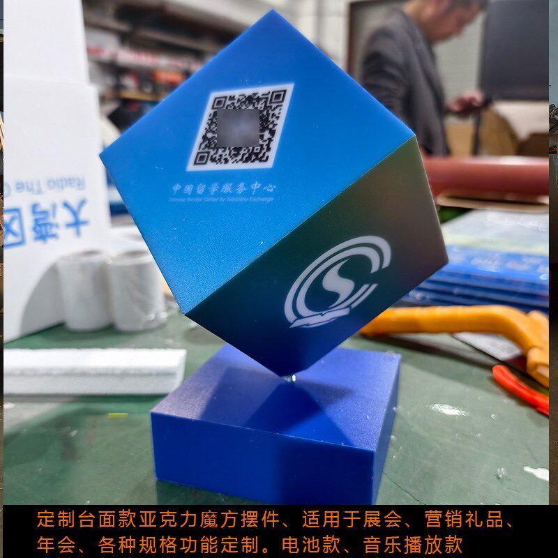 15CM电动发光灯箱立体二维码营销地产展示摆件R广告魔方导视牌签