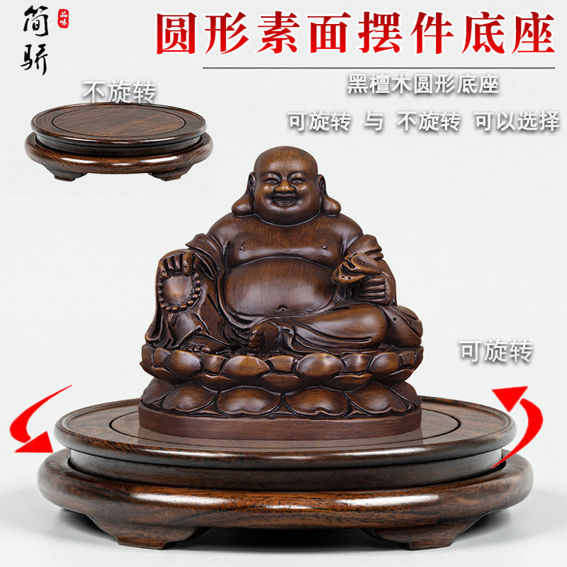 黑檀木旋转实木底座圆形工艺品摆饰花瓶花盆O茶壶酒瓶葫芦木底托