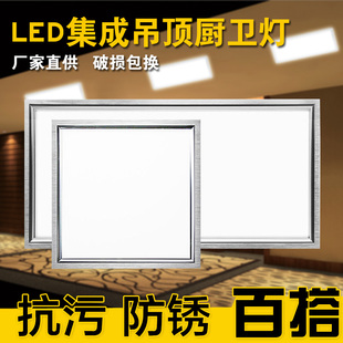 led集成吊顶灯面板灯平板灯铝扣厨房灯卫生间灯30R0600超薄嵌入式