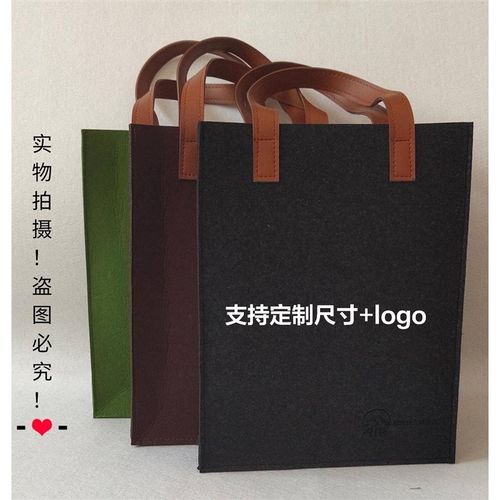 定制加厚毛毡手提袋礼品包装袋商务环保袋购物袋手提袋可定做logo