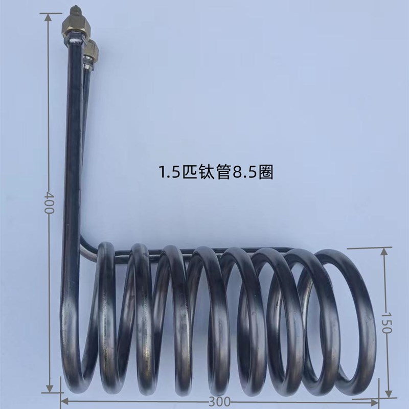 【推荐产品】纯钛蒸发器 钛管换热器E 海水耐腐蚀鱼池制冷恒温专