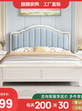 美式实木床1.8米/1.5m双人主卧1.35米L现代简约储物单人床白色婚