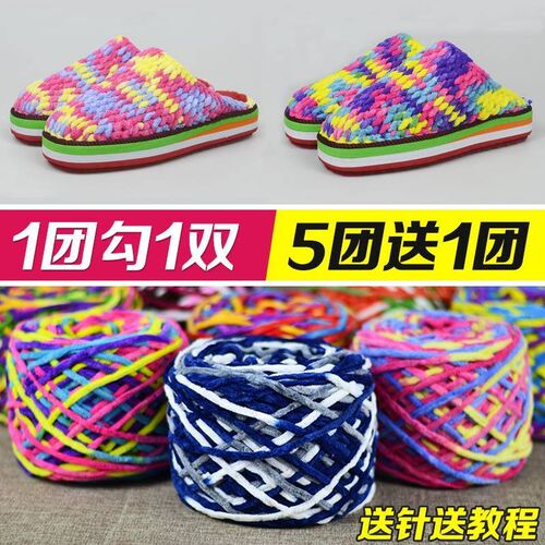 单股小冰条线钩鞋毛线围巾线棉鞋中粗线手工L编织勾拖鞋DIY材料包
