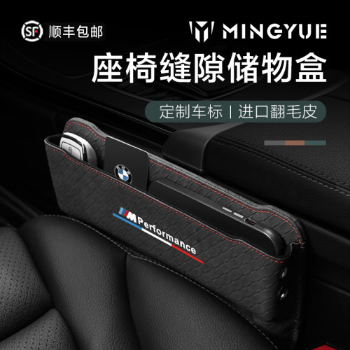 汽车夹缝收纳盒车载座椅缝隙防漏置物G储物盒车内汽车装饰用品大