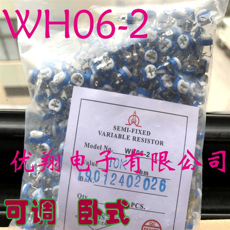 蓝白卧式 WH06-2可调电位器1K 5K 10K 102 502 103 504 1M(500个)
