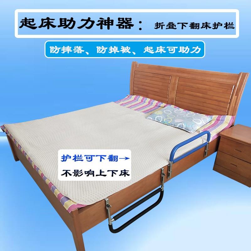 床边护栏杆老人起m床扶手折叠下翻床挡板孕妇起床助力辅助器防掉