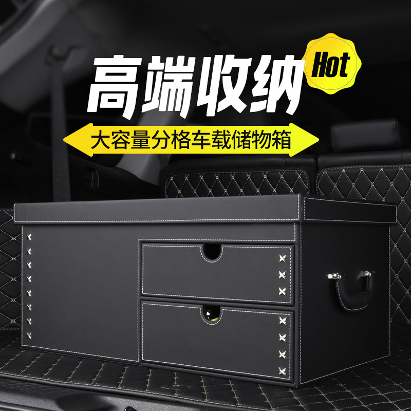 汽车后备b箱储物尾箱整理收纳网红车载盒高端分格小车车内用品行