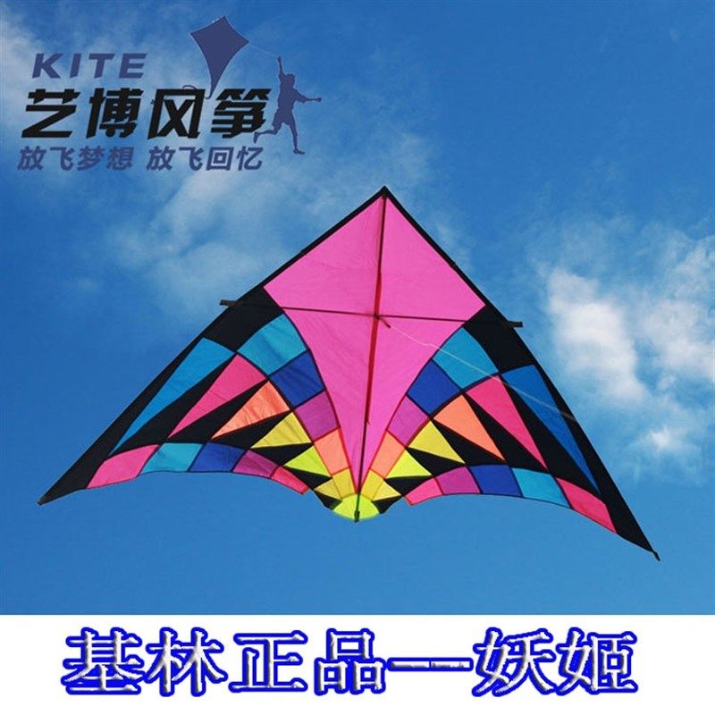 艺博风筝伞布大型妖姬风筝高档成人三I角初学者易飞线轮套餐包邮