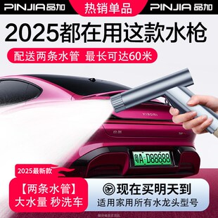 洗车水枪高压家用冲洗地面窗户水抢喷头增压伸缩自来水管泡沫喷壶