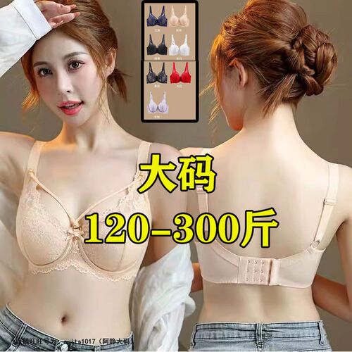 300特大码内h衣女胖mm200斤薄款软钢圈调整型收副乳防下垂文胸罩E