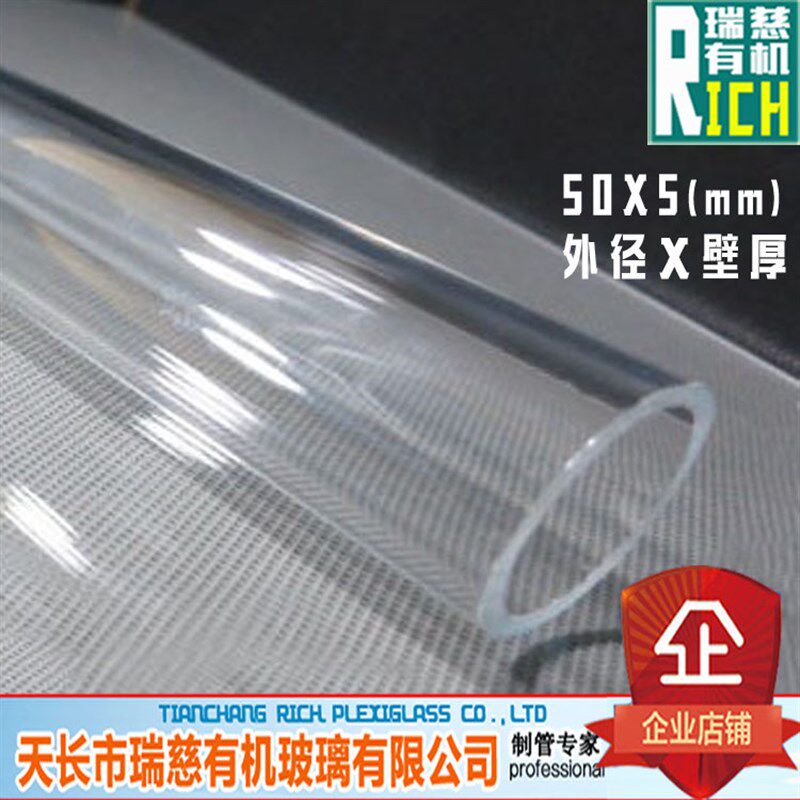 亚克力管 有机玻璃管 2米价 压x克力硬管 家装管 外径50mm壁厚5mm