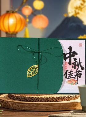 中秋节贺卡定制2024新款商务公司企业送员M工客户重阳节礼品小卡
