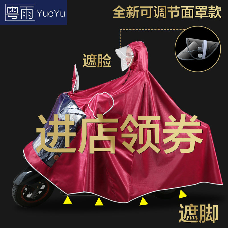 电动自行车摩托车雨衣单人双人加大加厚加长大帽檐成人.骑行雨披