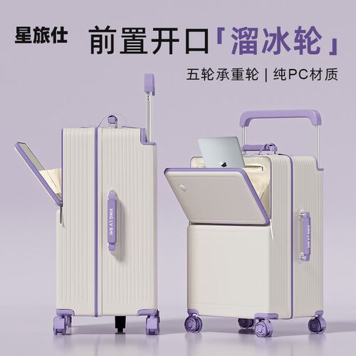 行李箱前置开口宽拉杆箱2025新款女大容量26M寸28旅行密码皮箱子