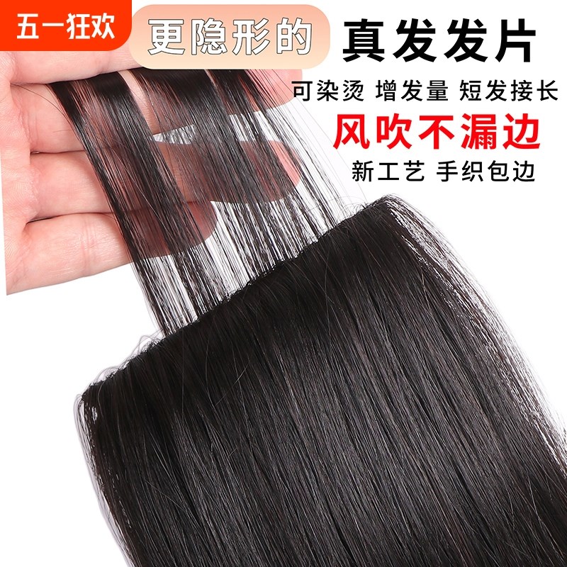 假发片真发发片全真一片式无痕隐形增发量蓬松接发片Y轻薄短发包