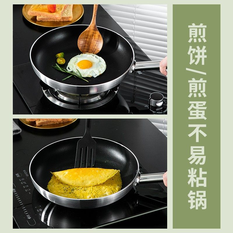 不粘平底锅家用不粘锅商用煎锅牛排煎蛋小锅烙饼锅早餐锅杂粮煎饼