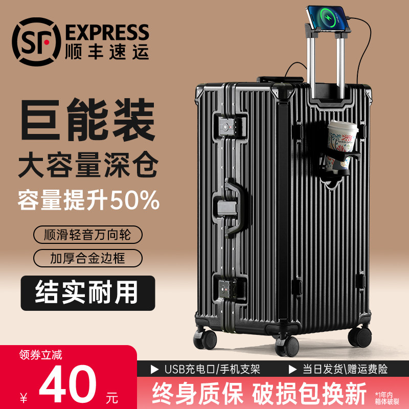 行李箱大容量28寸30超大女结实耐用加厚出国男生37分拉杆密码箱子,箱包皮具/热销女包/男包,旅行箱,淘宝优惠券,粉丝福利购,淘宝优惠卷