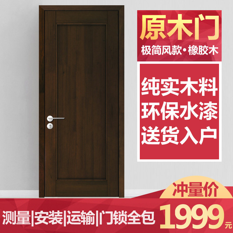 麦季全实木橡木原木门室内门卧室门套装厨卫门Q橡胶木烤漆纯实木