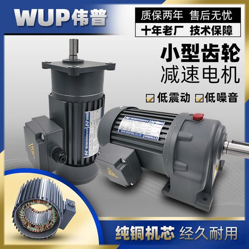 三相380V卧式立式齿轮减速电机0.75KW1G.5KW2.2变频调速正反转马