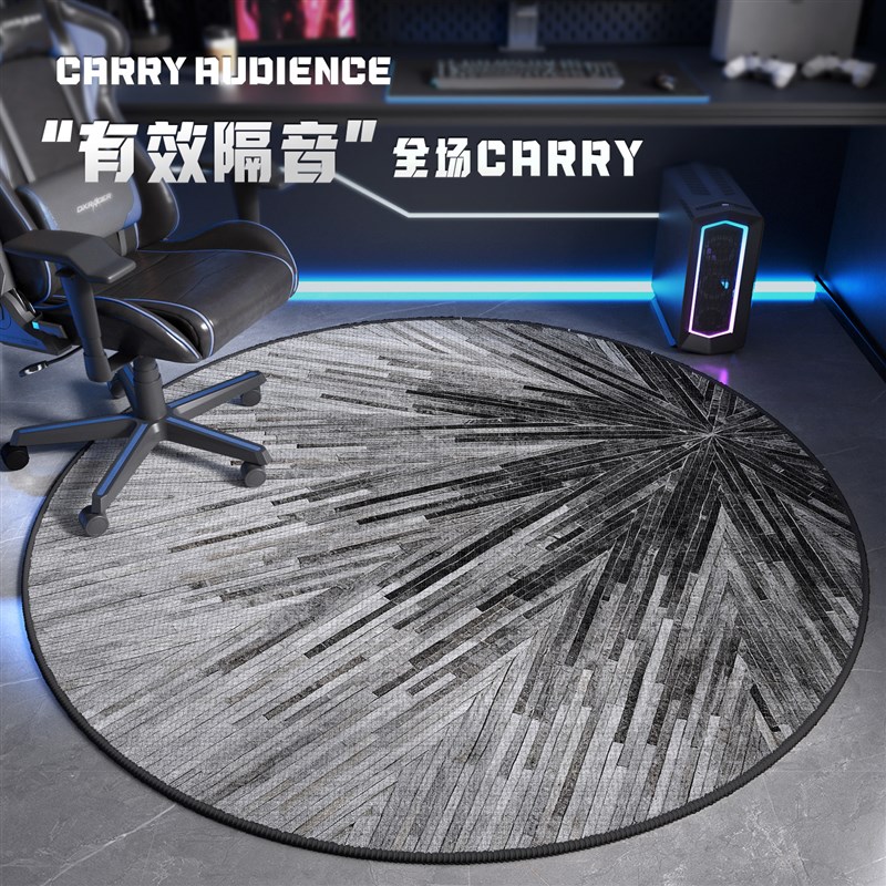 电竞房地毯椅子垫书o桌脚垫电脑转椅地垫圆形地毯防滑隔音防水防