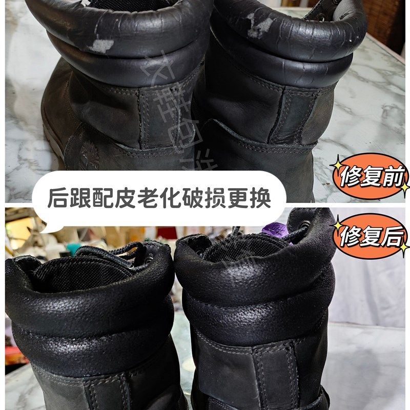 大黄靴马丁靴工装靴修复鞋口换皮改装改短护理修理上色保养翻新