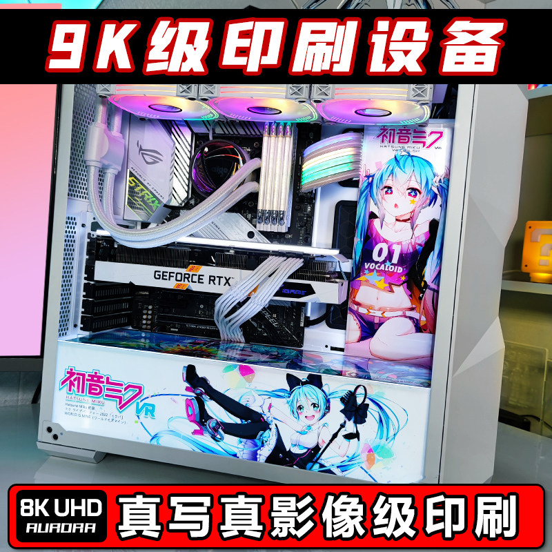 彩图机箱灯板 RGBm发光装饰灯板 电脑DIY定制个性装饰电源仓发光