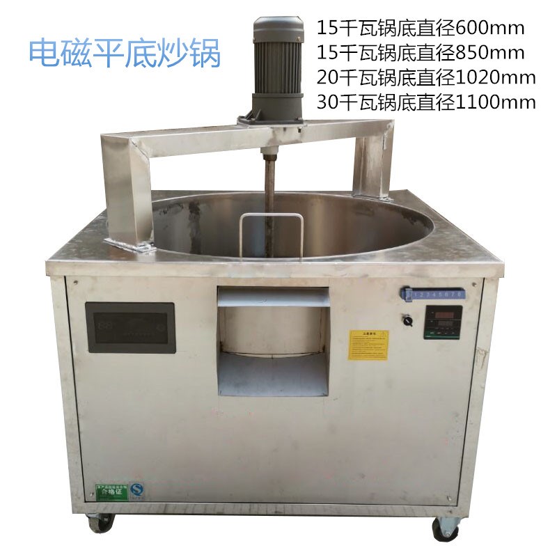 榨油炒料机榨油设备榨油自动智能炒锅不锈钢平底炒V锅 电磁炒货机