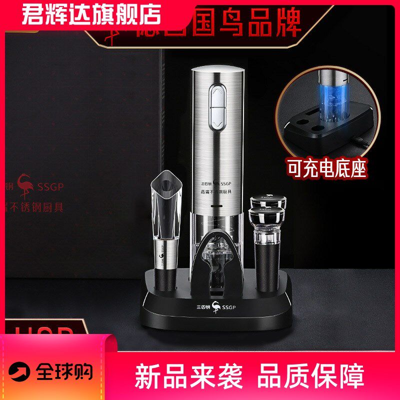 三四钢起酒器不j锈钢电动葡萄酒开酒器自动酒起子家用红酒开瓶器