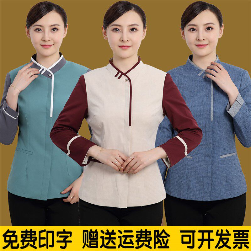 保洁服长b袖酒店宾馆客房清洁员工作服秋冬装女阿姨中式餐饮PA制