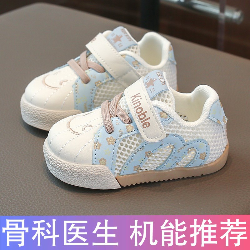 学步鞋儿童夏季女宝m宝网鞋1-3岁一0男童鞋子软底网面透气婴儿凉