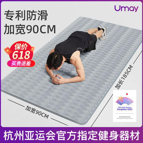 瑜伽垫子地垫家用女男士健身垫跳绳减震垫舞蹈隔音垫防滑运动