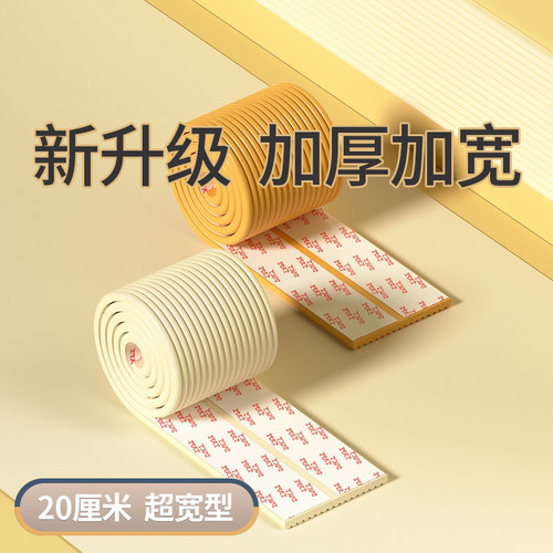 加宽加厚防撞条墙角包边横梁海绵防碰头软包幼儿园墙W贴泡沫保护