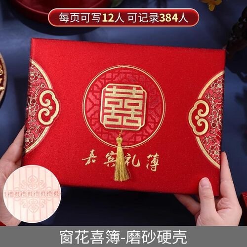 生日快乐签到本结婚喜薄记账本随礼礼金本乔迁之喜大寿嘉宾礼新款