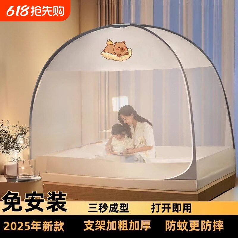 2025新款无g需支架免安装蚊帐家用卧室儿童蒙古包防摔全底折叠纹