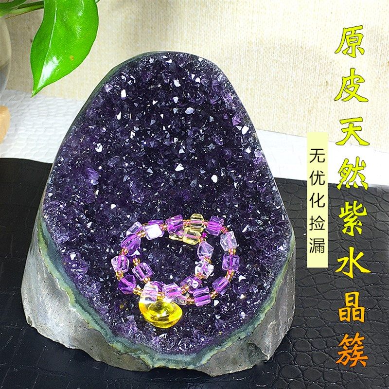 乌拉圭天然紫水晶洞紫晶簇原石无水泥原皮聚宝盆钱袋子装饰品摆件