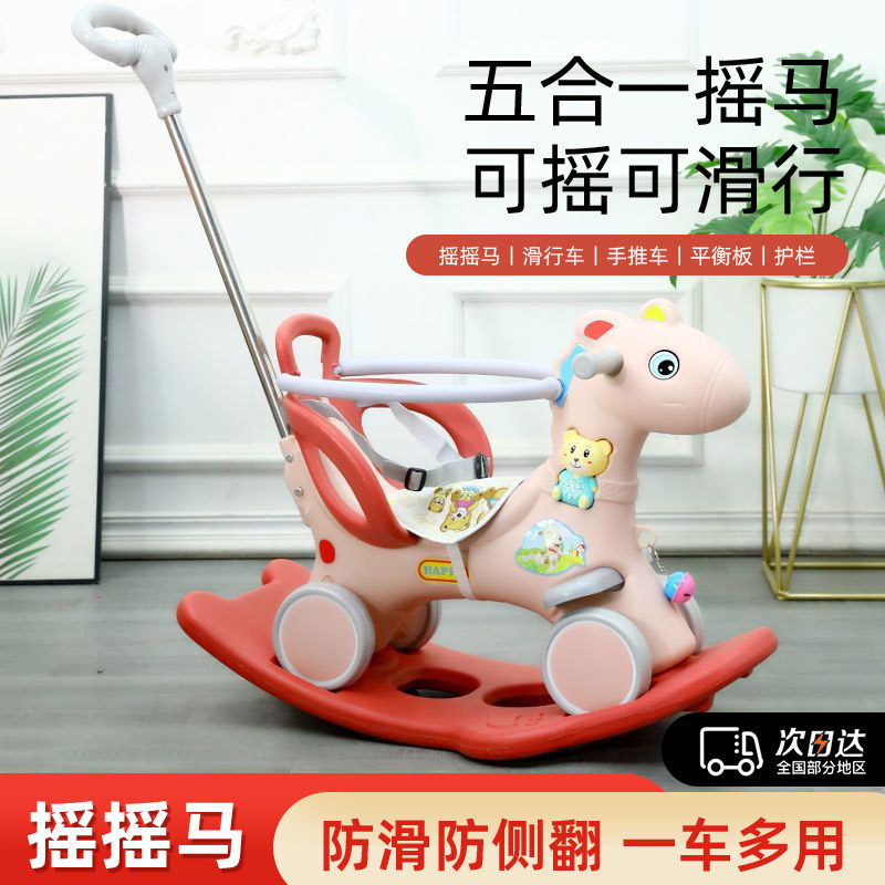 揺摇马儿童溜溜车二合一椅子防侧翻小推车杆K滑行车多功能2024新