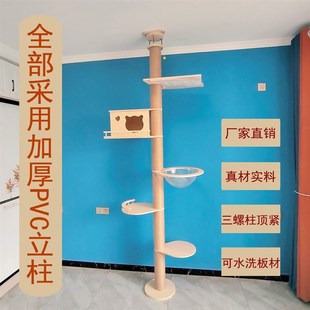 加厚PVC柱芯i实木可水洗通天柱猫爬架飘窗实木太空舱通天柱猫爬架