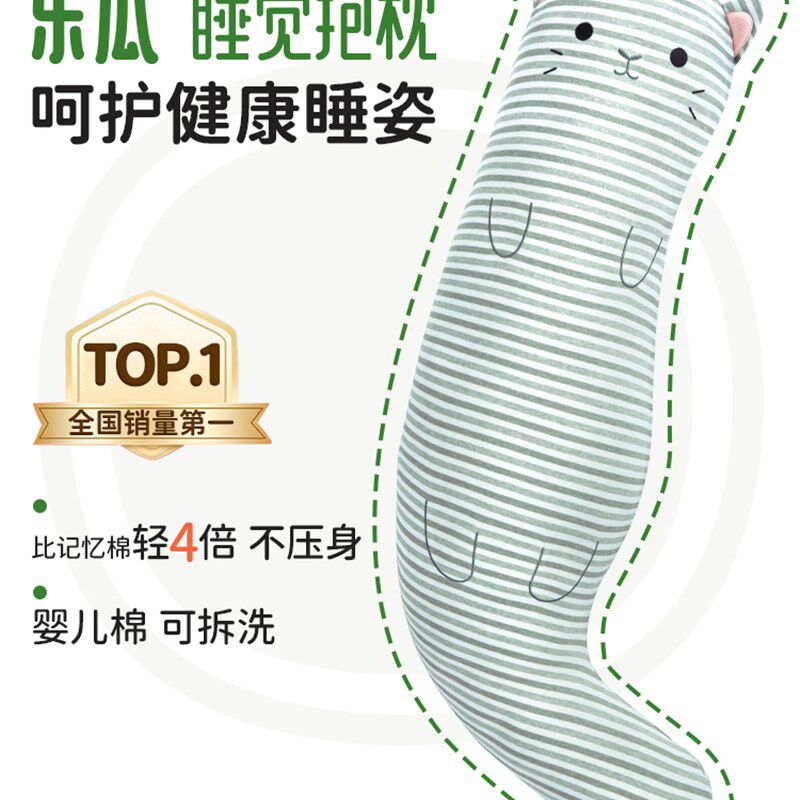乐瓜猫咪超软可拆洗抱枕男生款睡觉夹腿I床上专用女生侧睡抱枕长
