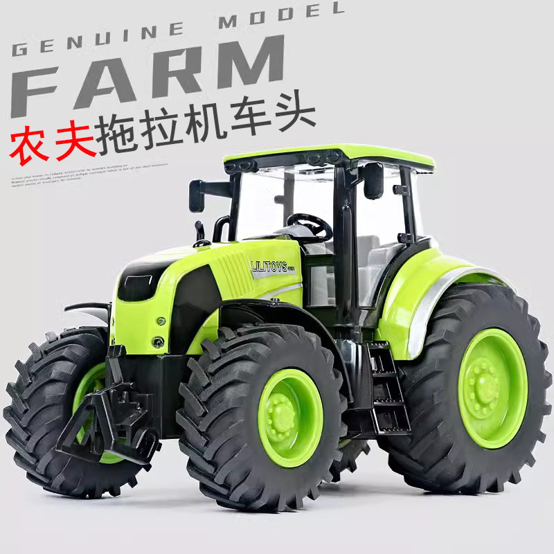 1:32仿真拖拉机汽车模型声音灯光惯性农场运输R车儿童玩具小汽车