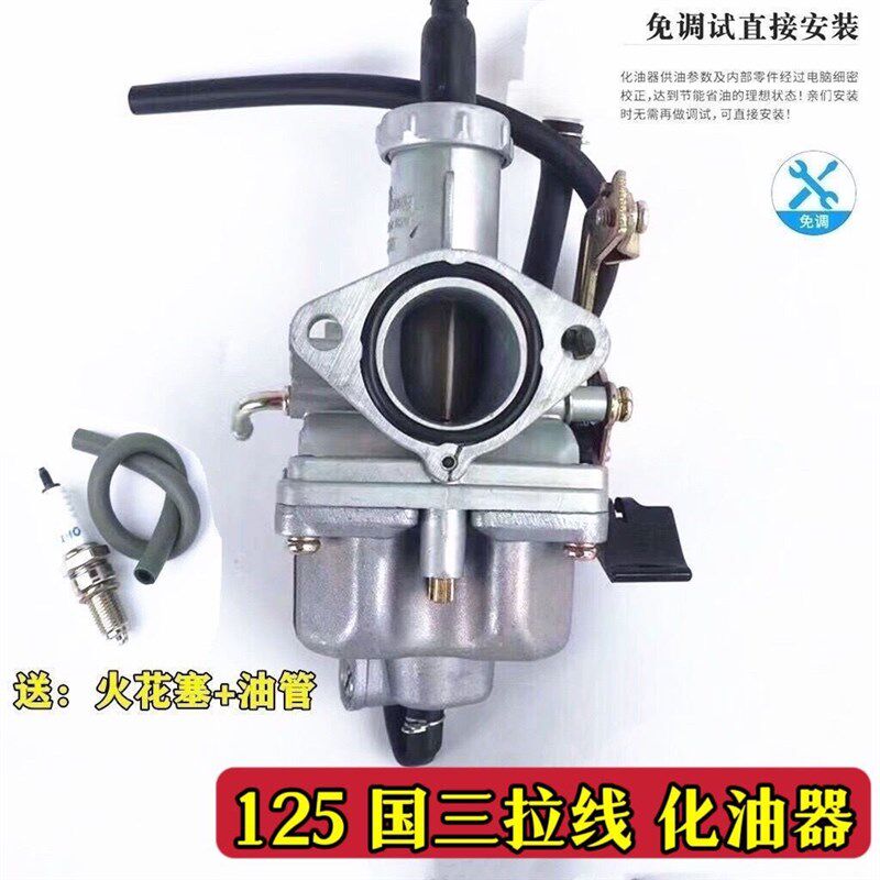 豪江摩托车化油器HJ125-11大阳125-A5H-22H-38H-39H-51H国三化油