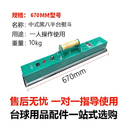两下尔台球桌布台泥m中式黑八台尼烫斗用品配件美式桌球台尼电熨