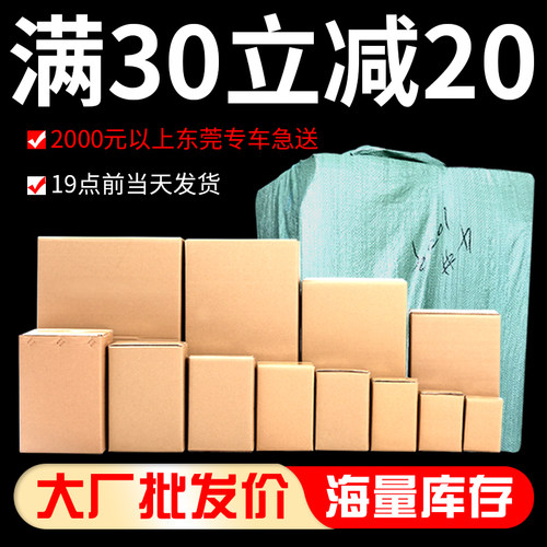 纸箱快递打包箱子五层特硬搬家12号物流瓦楞纸盒子.包装盒现货