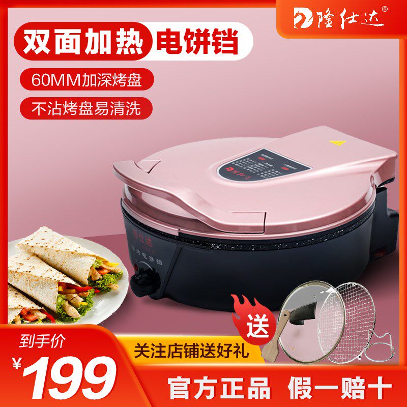 隆仕达电饼d铛深6CM尺寸32CM家用商用加大加深多用烤涮火锅电煮锅
